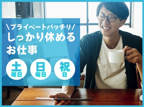 求人バナー