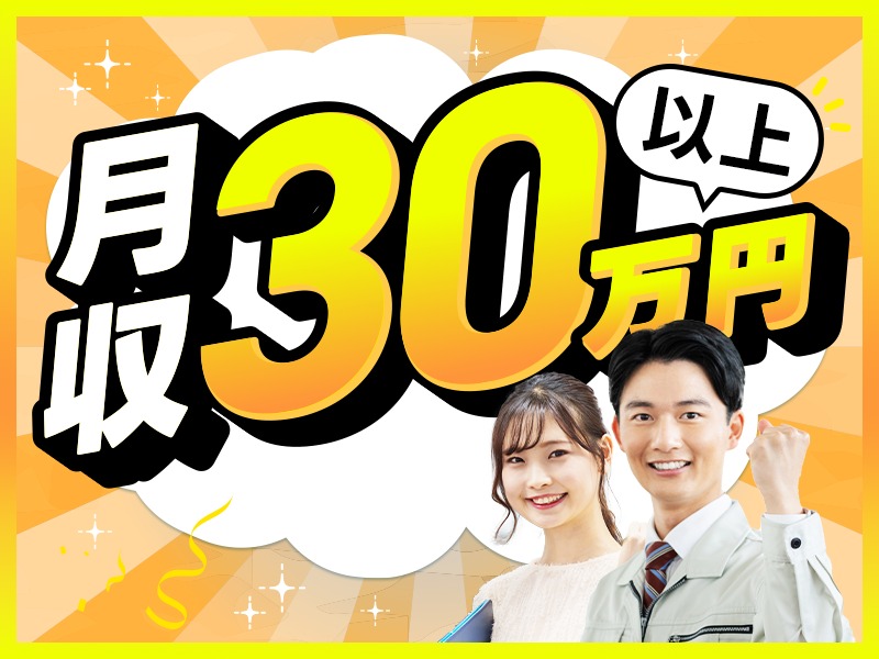 求人バナー