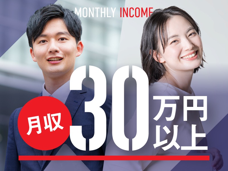 求人バナー