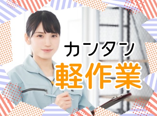 求人バナー