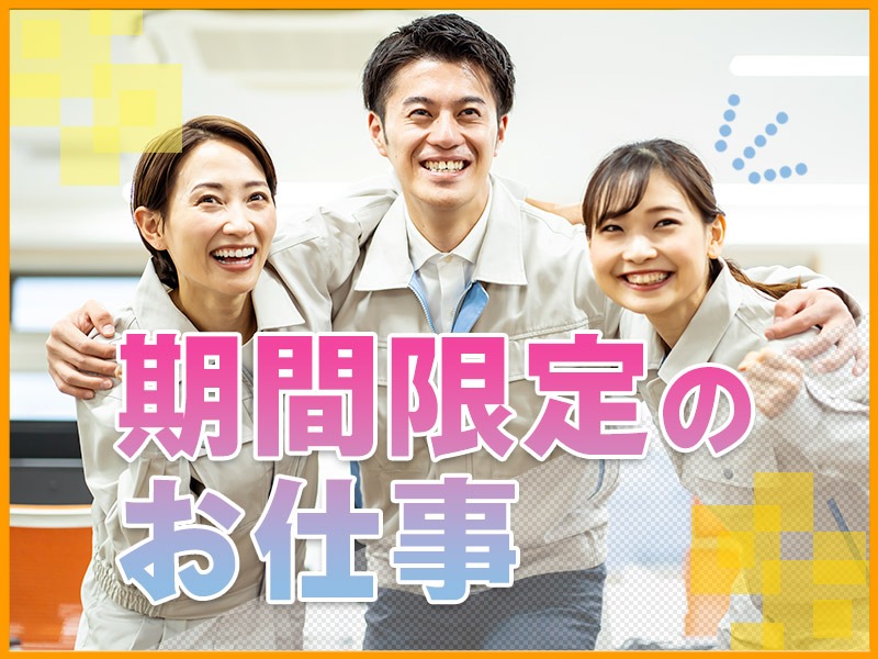 求人バナー