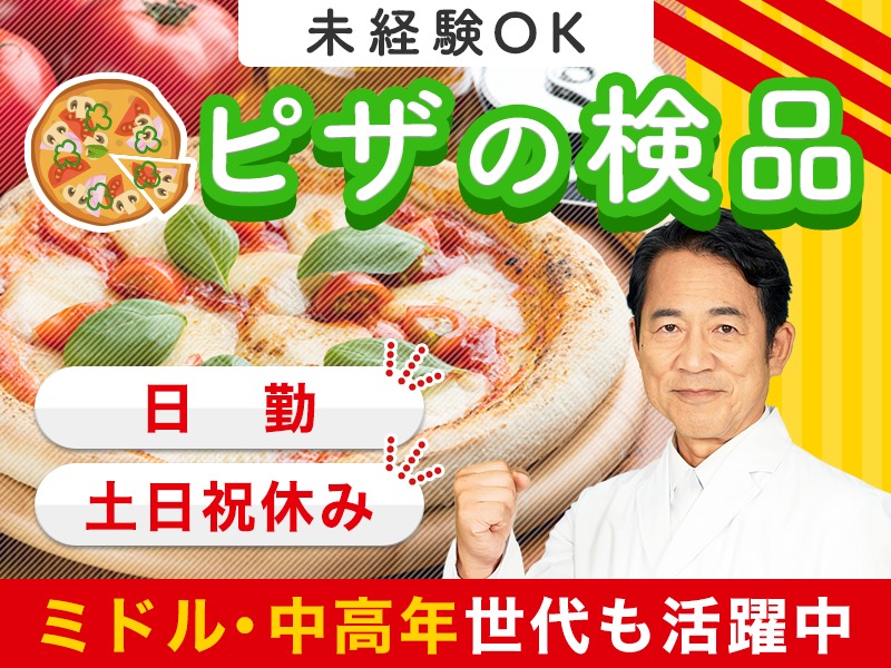 求人バナー