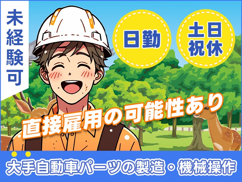 求人バナー