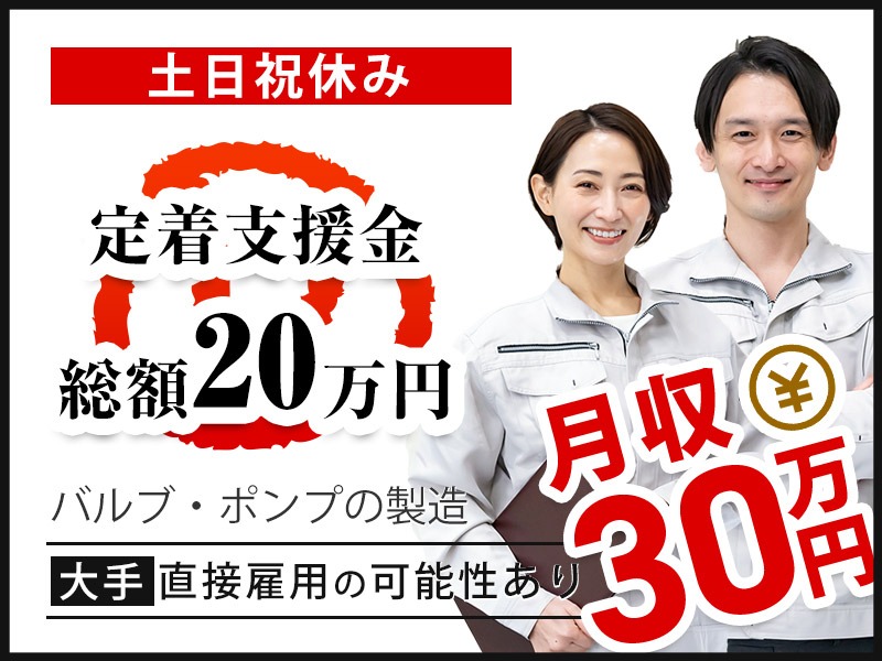 求人バナー