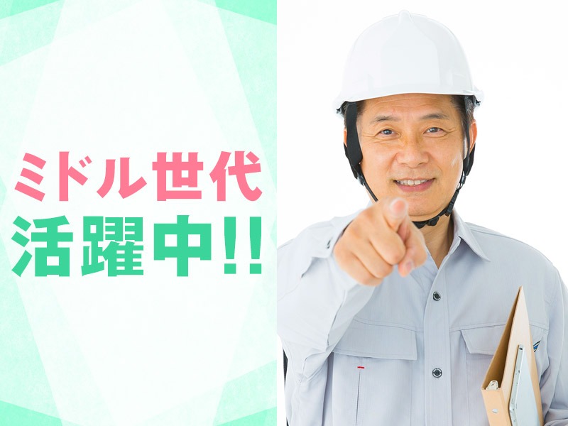 求人バナー
