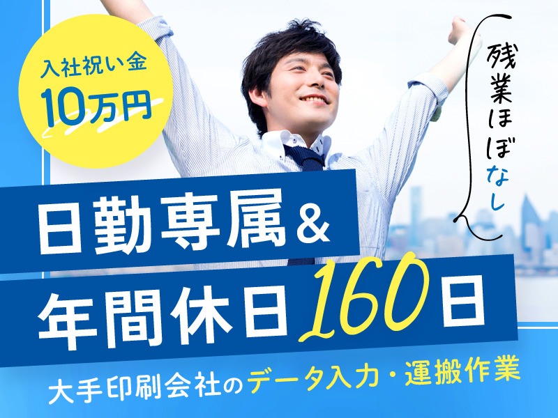 求人バナー