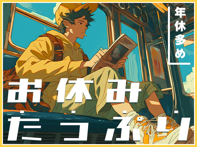 求人バナー