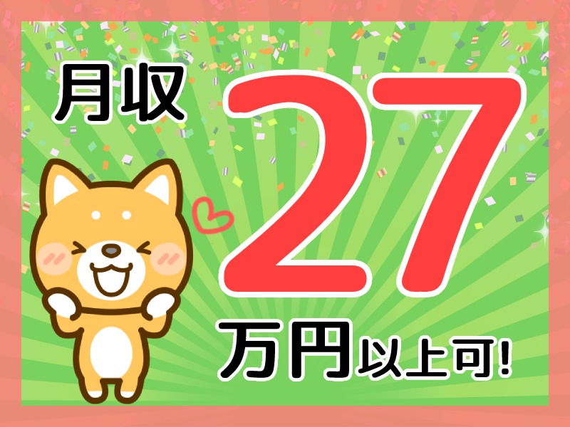求人バナー