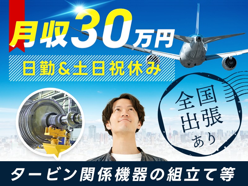 求人バナー