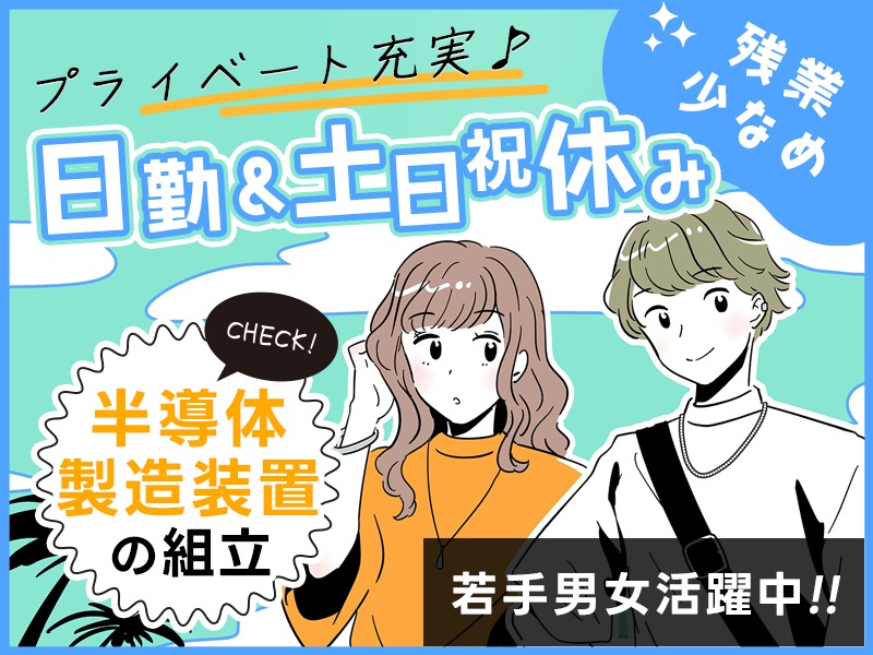 求人バナー