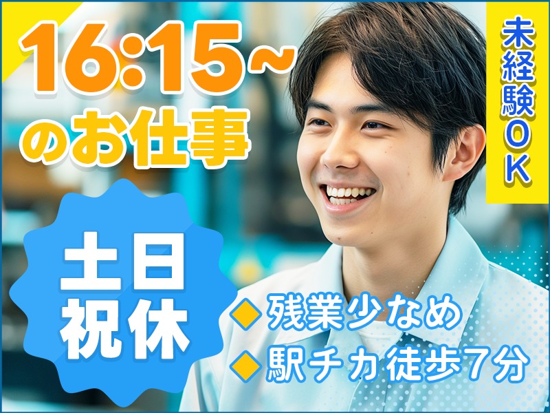 求人バナー
