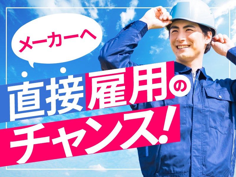 求人バナー