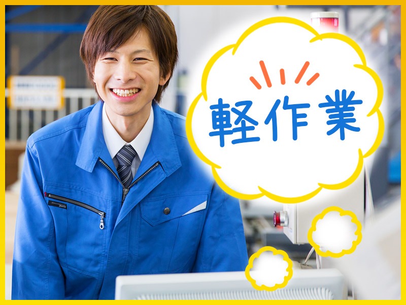 求人バナー