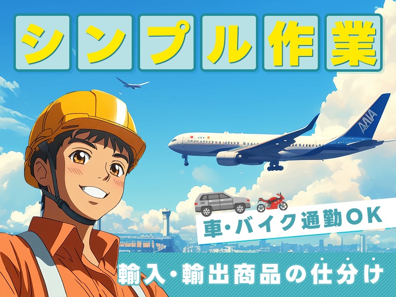 求人バナー