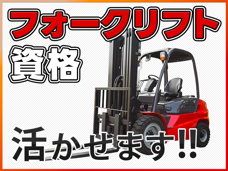 求人バナー