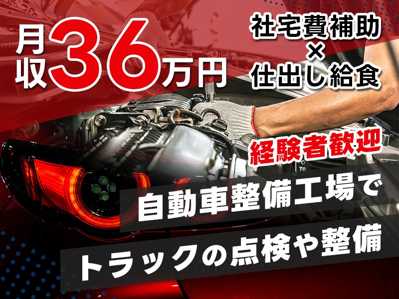 求人バナー