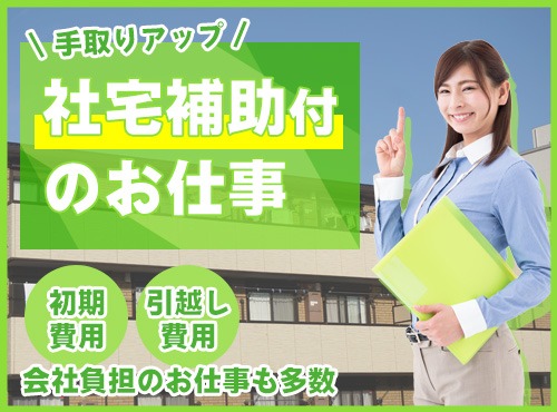 求人バナー