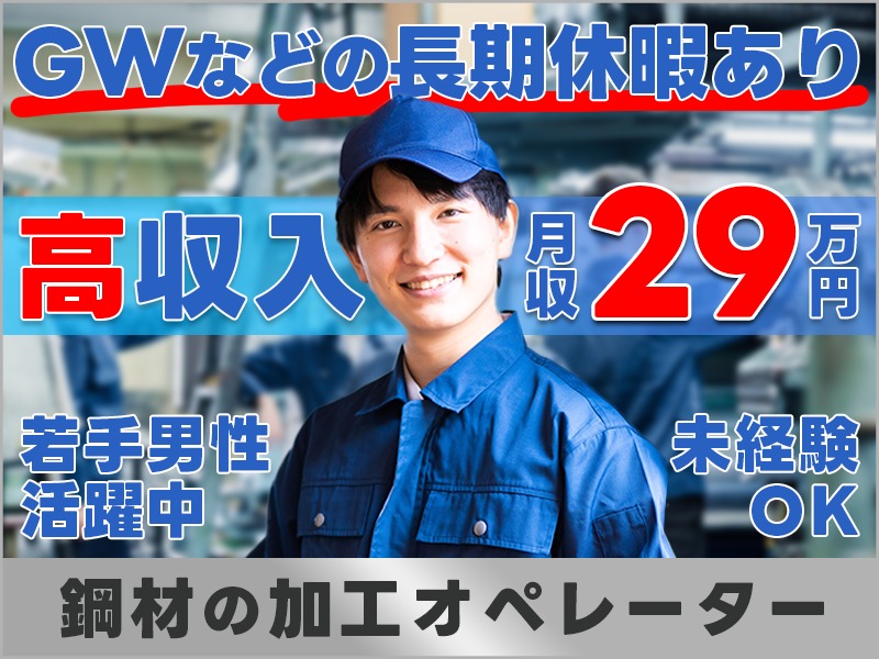 求人バナー