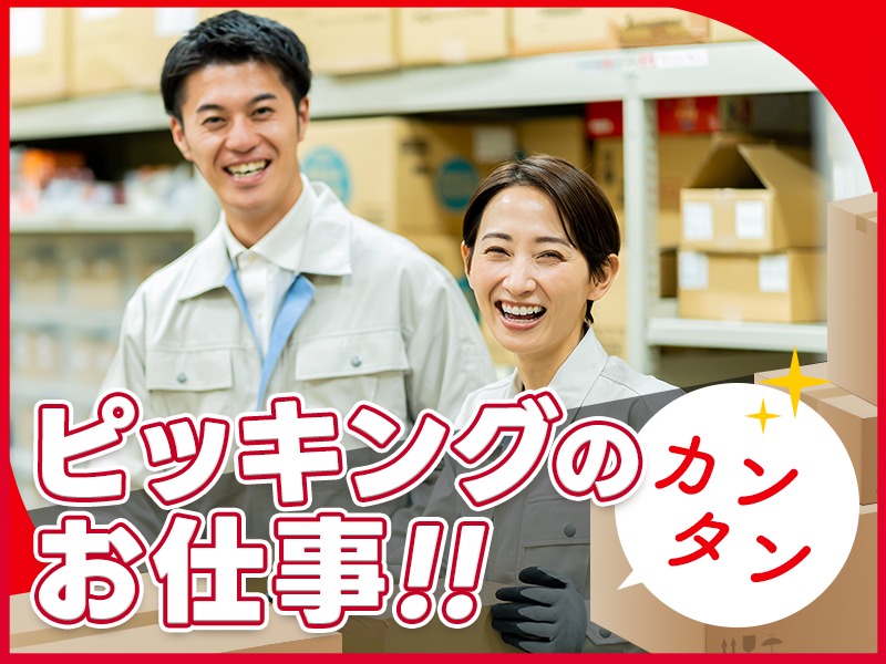求人バナー