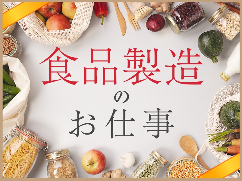 求人バナー