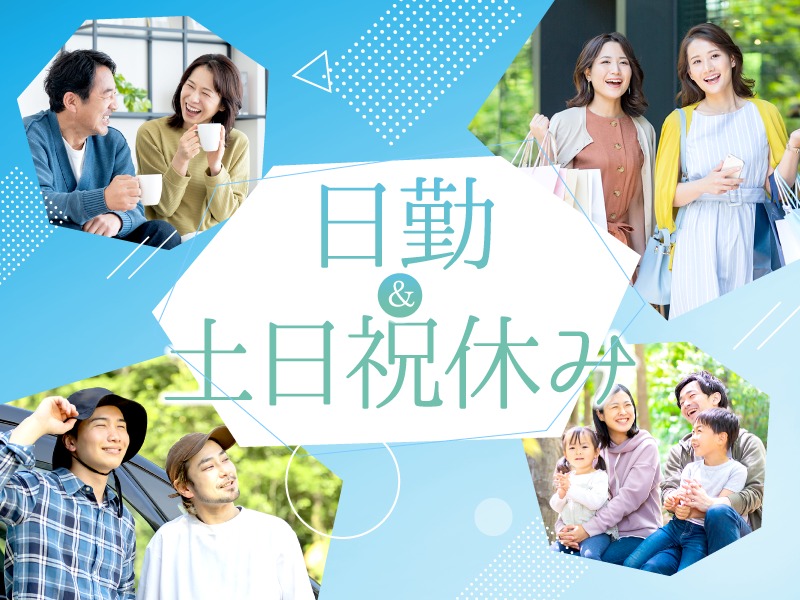求人バナー