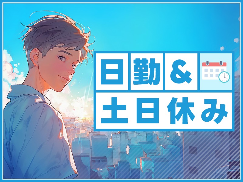 求人バナー