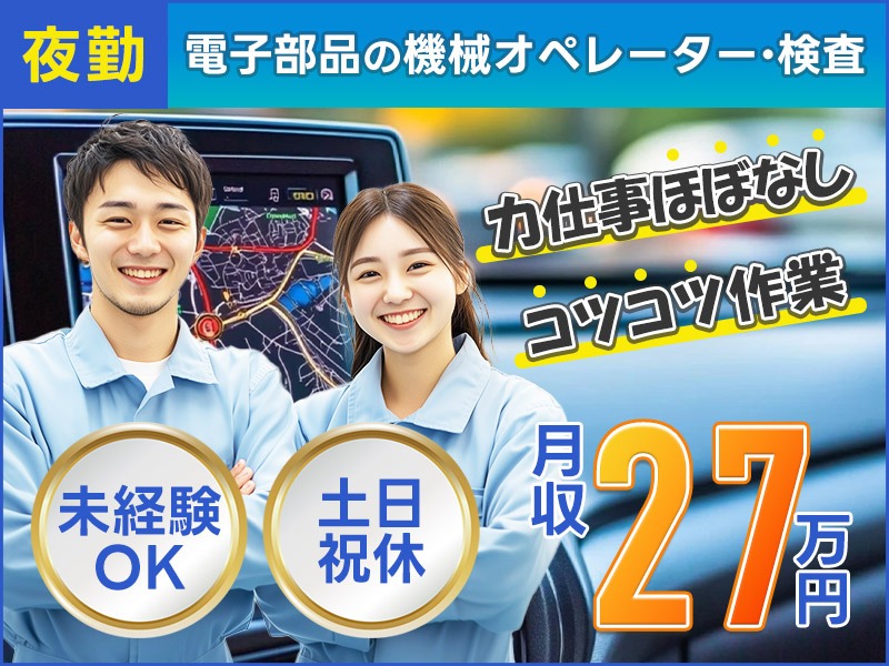求人バナー