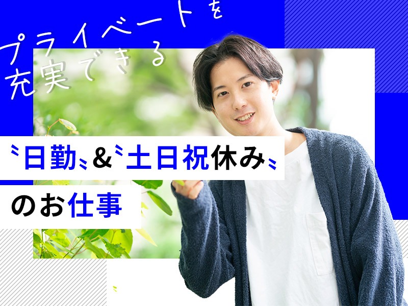 求人バナー