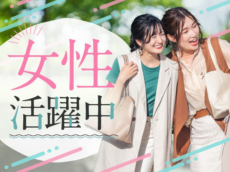 求人バナー