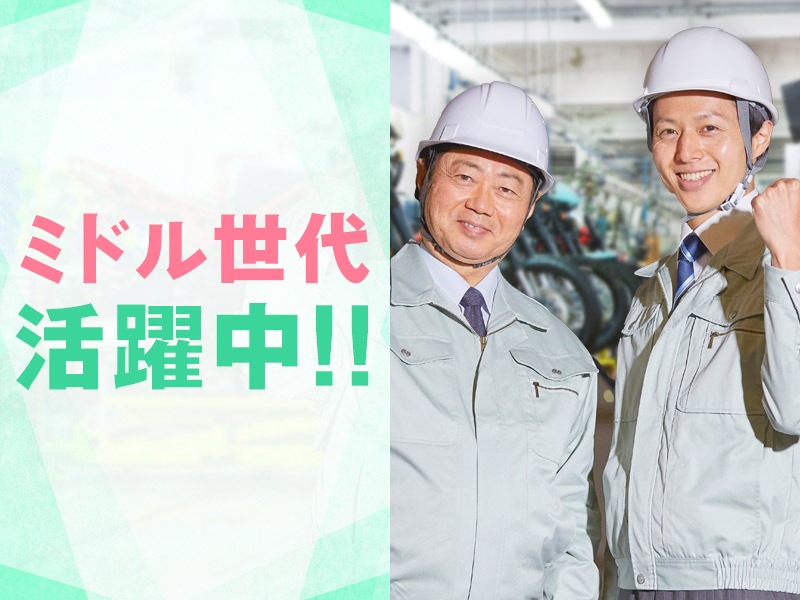 求人バナー