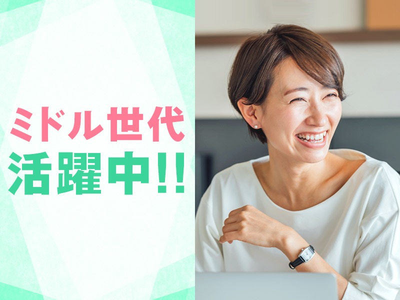 求人バナー
