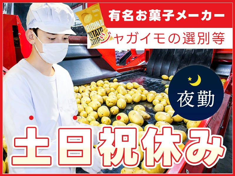 求人バナー