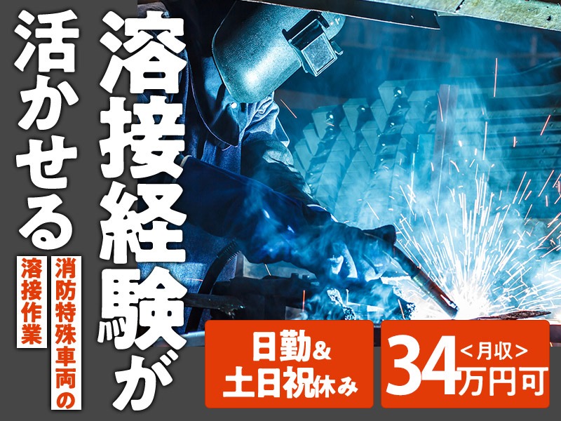 求人バナー