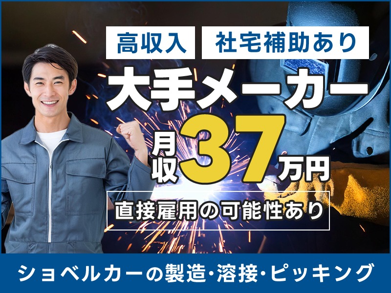 求人バナー