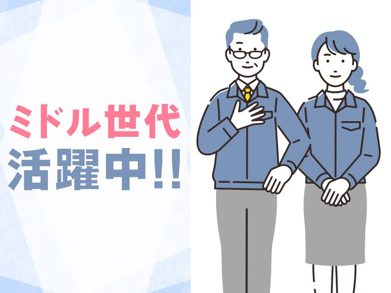 求人バナー