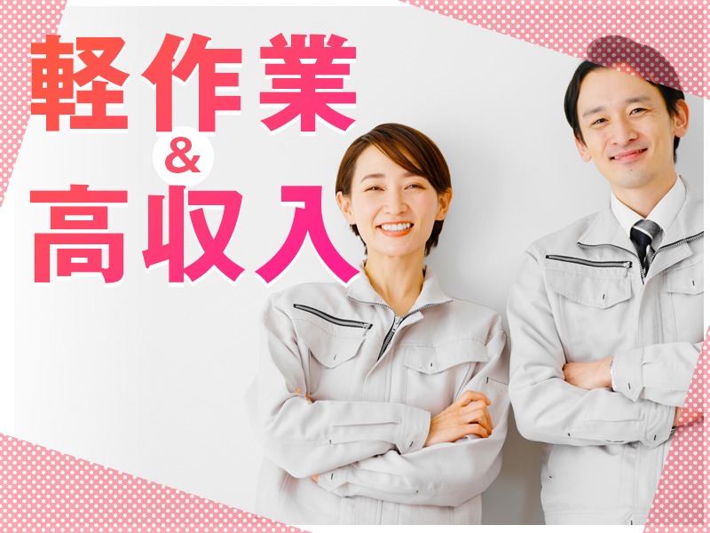 求人バナー
