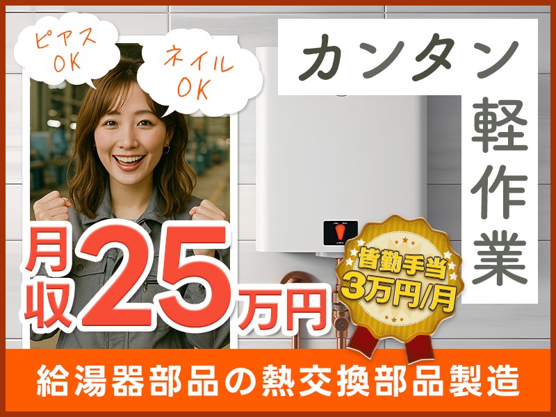 求人バナー
