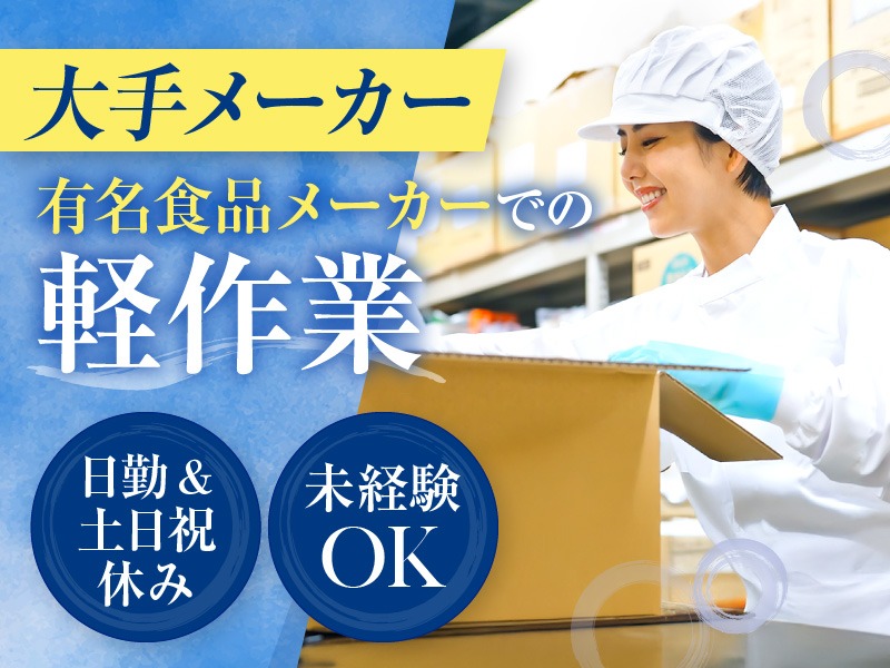 求人バナー