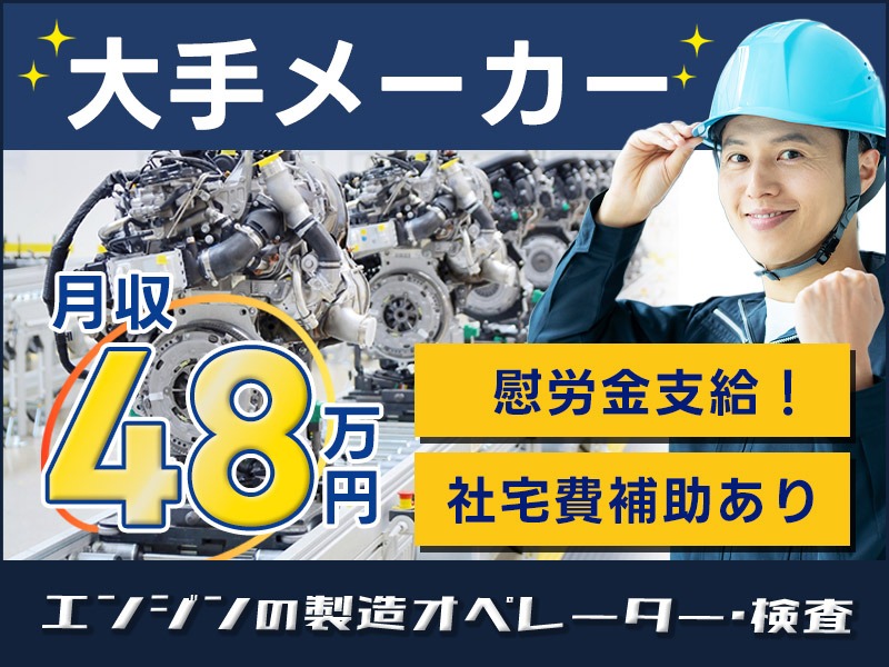 求人バナー
