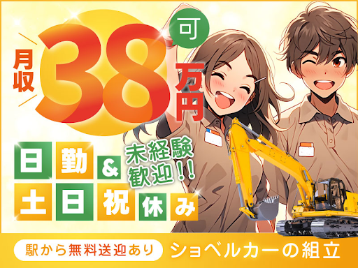 求人バナー