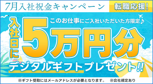 求人バナー