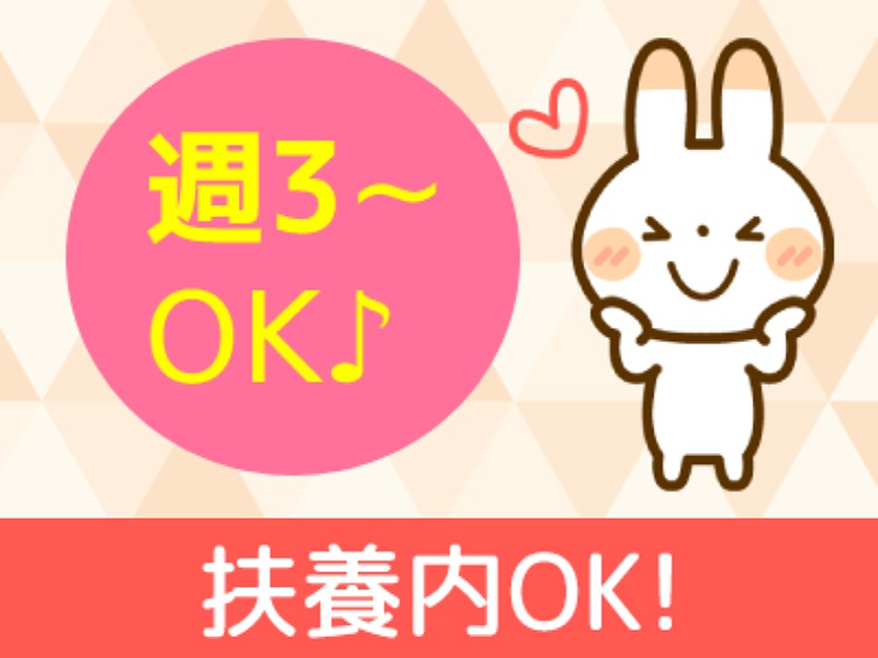 求人バナー