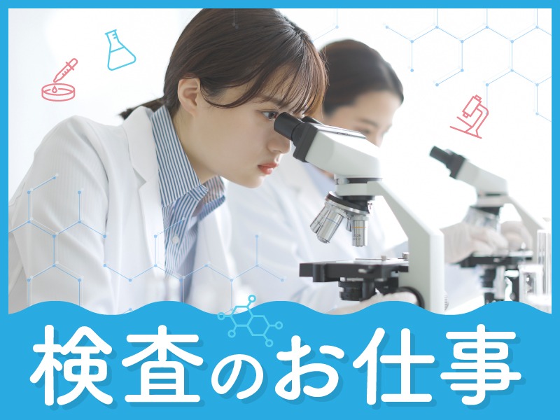 求人バナー