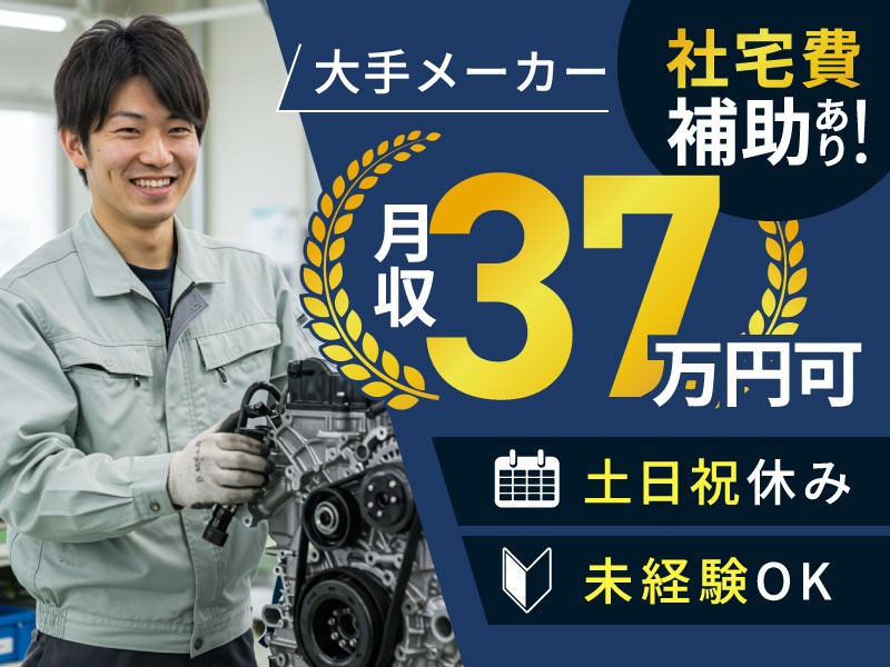 求人バナー