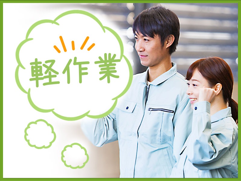 求人バナー