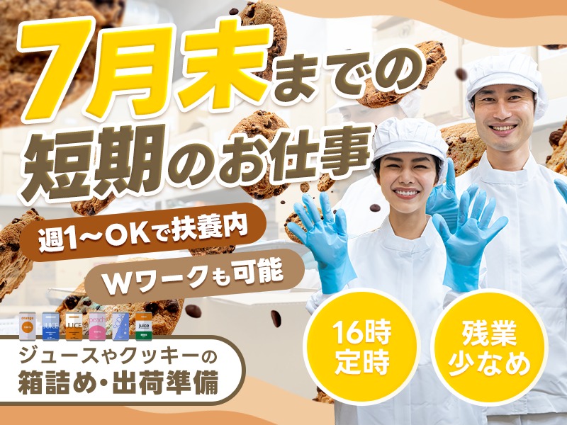 求人バナー