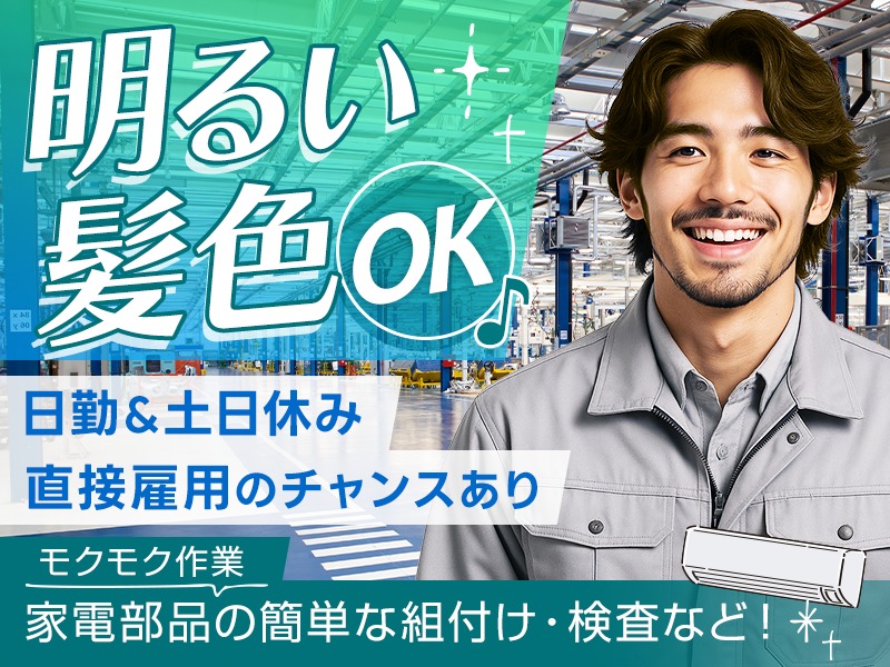 求人バナー