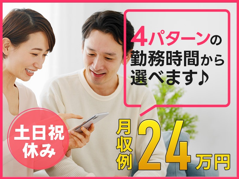 求人バナー