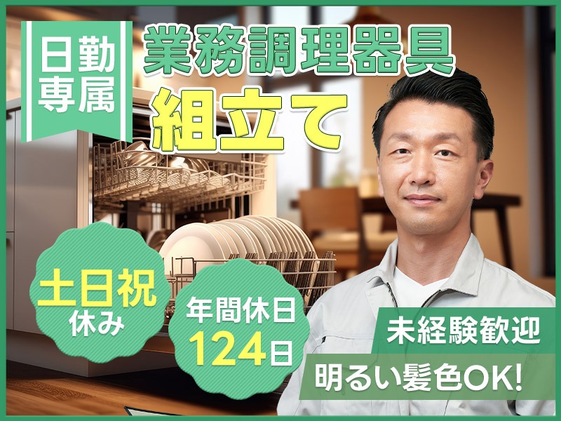 求人バナー