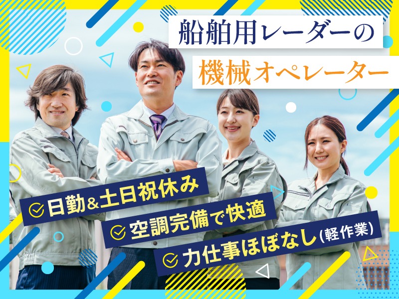 求人バナー